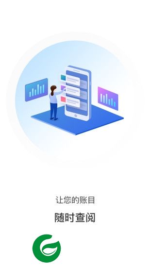 晓谷会计客户app下载-晓谷会计客户版下载v2.3.0 安卓版