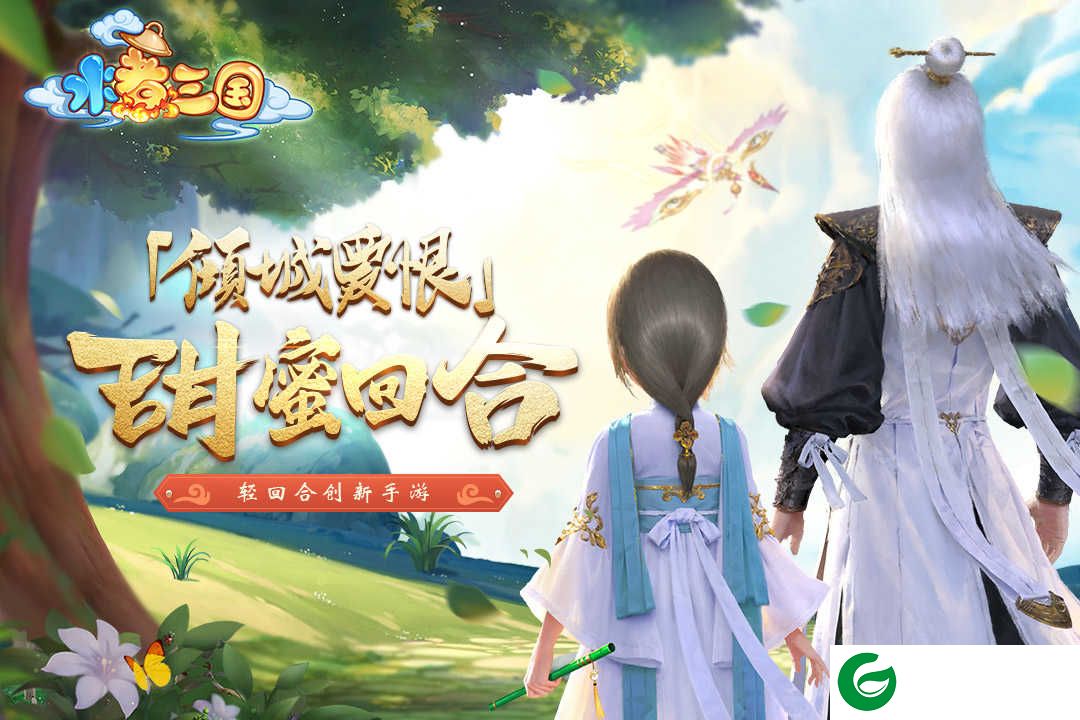 水煮三国手游下载-水煮三国手游官方下载-