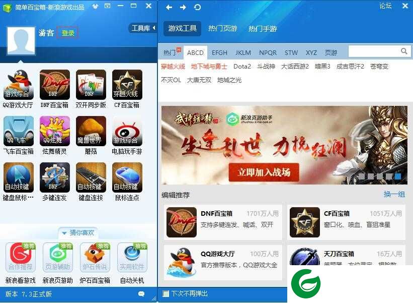 简单百宝箱下载安装-简单百宝箱最新版下载