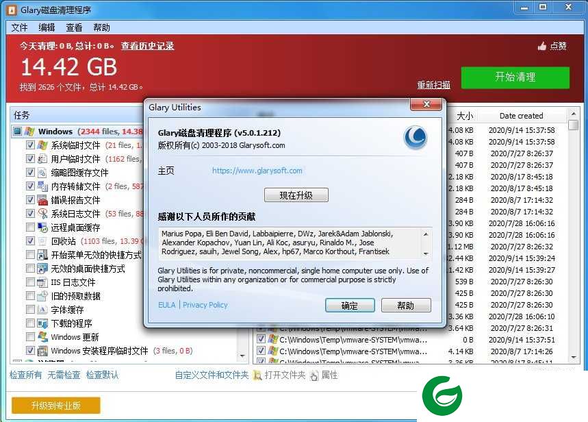 磁盘清理软件免费下载_磁盘清理软件电脑版下载