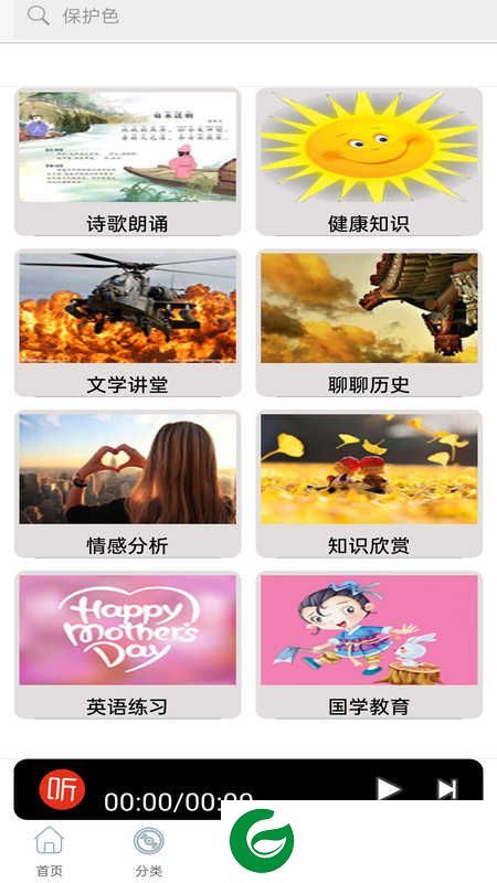 快听免费小说大全下载安装_快听免费小说大全最新版下载