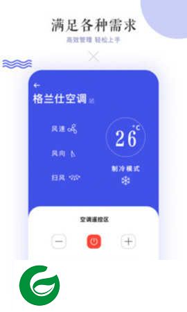 万能空调机遥控器免费版下载-万能空调机遥控器app下载