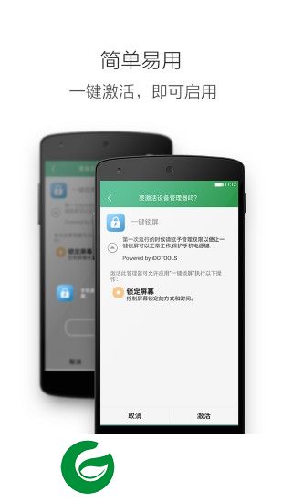 华为一键锁屏app下载-华为手机一键锁屏软件下载v3.1.0 安卓版