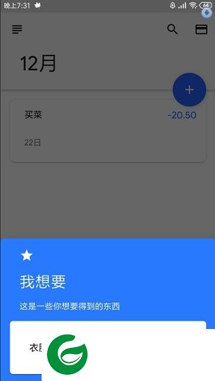 card手账本app下载-card手账本下载v1.1 安卓版