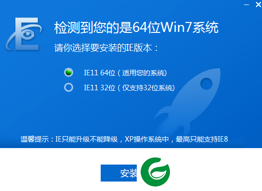 ie12浏览器新版本下载-ie12浏览器安装包下载