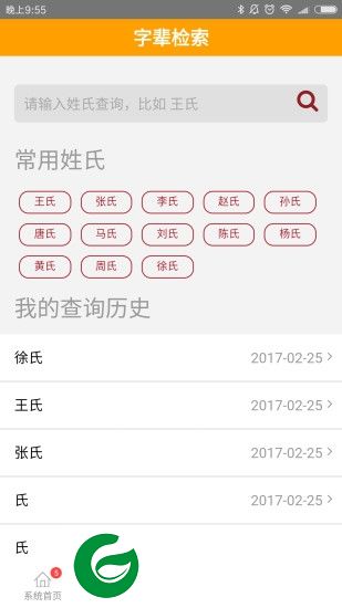 家谱在线手机版app下载-家谱在线制作下载v3.0.2 最新版
