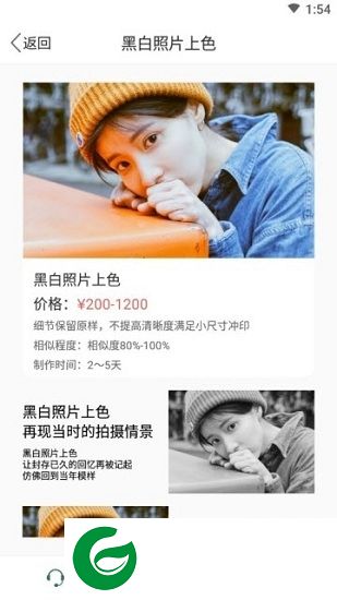 照片修复大师手机版下载-微博照片修复大师免费版下载v1.0.0 安卓版