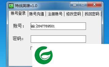 特战英雄辅助下载-特战英雄透视自瞄辅助下载v1.0 免费版