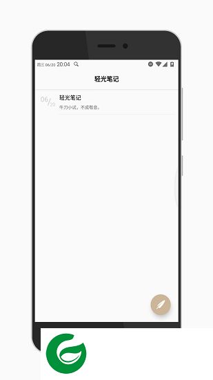 轻光笔记app下载-轻光笔记下载v1.1 安卓版
