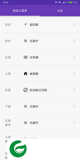 智能悬浮球官方下载-智能悬浮球手机版下载v2.3.1 安卓版