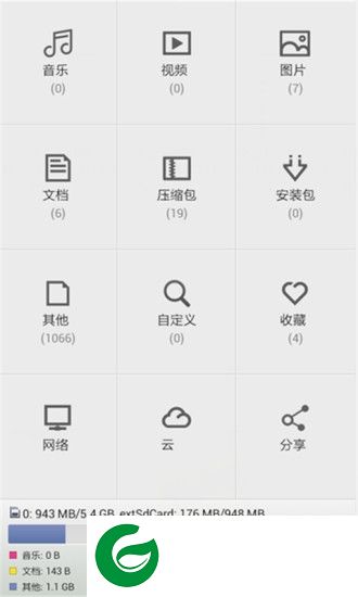 小和尚文件助手手机版下载-小和尚文件助手客户端下载v3.5 安卓版