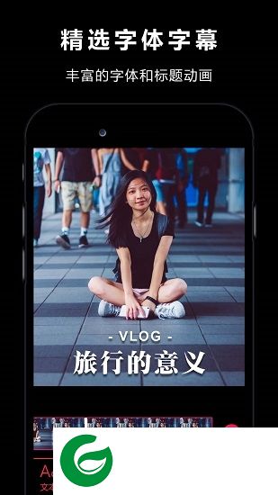 vlogstar视频快剪辑软件app下载-vlogstar视频快剪辑软件下载v1.4.1 安卓版