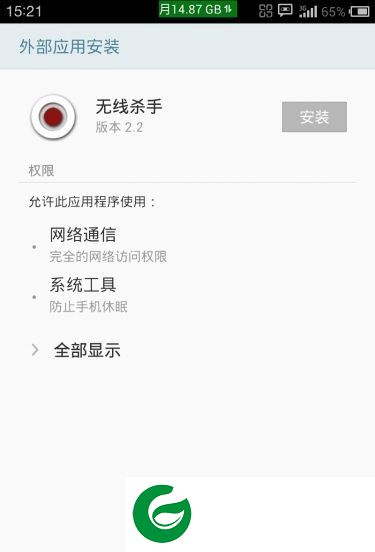 聚生网管安卓-聚生网管手机版(暂未上线)v1.0 安卓版