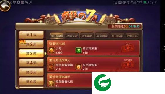 刷机之家