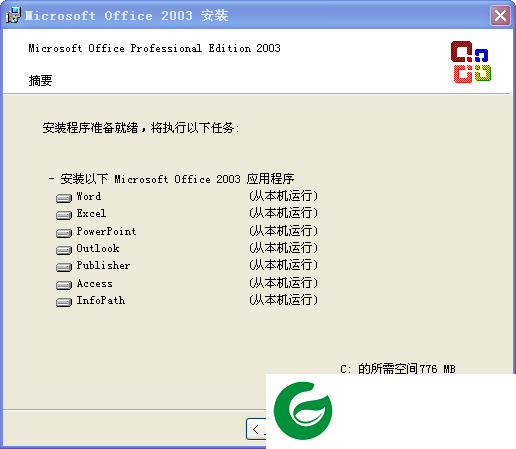 wrod软件免费下载安装_wrod软件电脑版下载