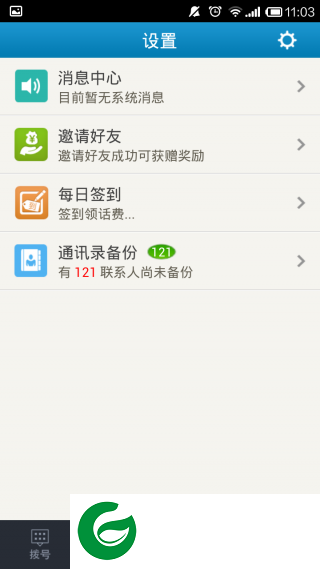 007电话app