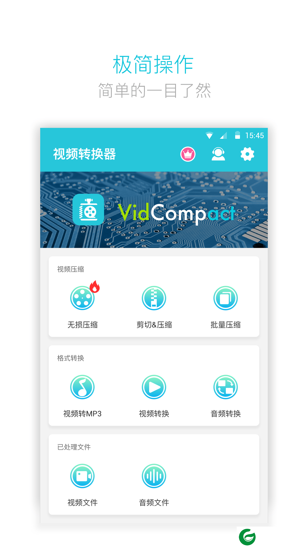 视频转换工具下载安装_视频转换工具下载手机版4.0.0.0