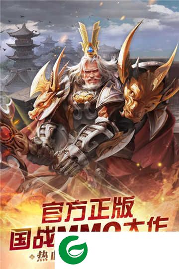 春秋霸业九游版下载-春秋霸业九游版手游下载-