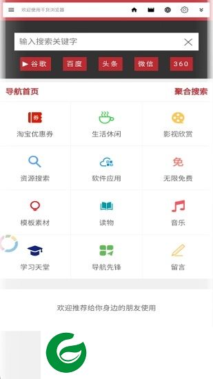 干货浏览器app下载-干货浏览器最新版本下载v6.3 安卓版