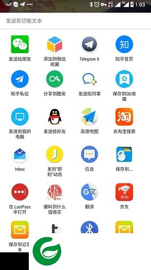 复制分享软件下载-copy share复制分享下载v1.0.2 安卓版