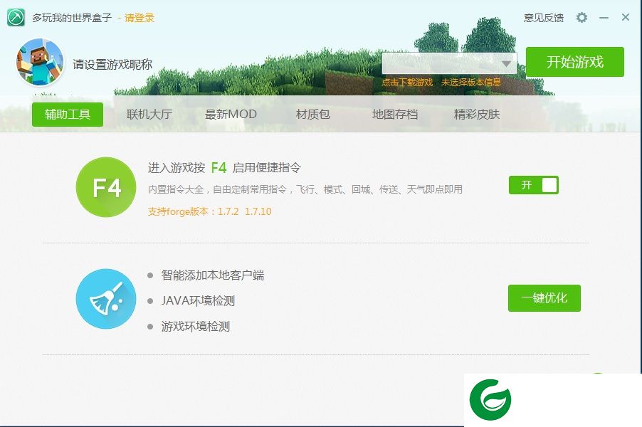 土拨鼠我的世界盒子官网下载-土拨鼠我的世界盒子下载v2.0.1264351.389 官网电脑版