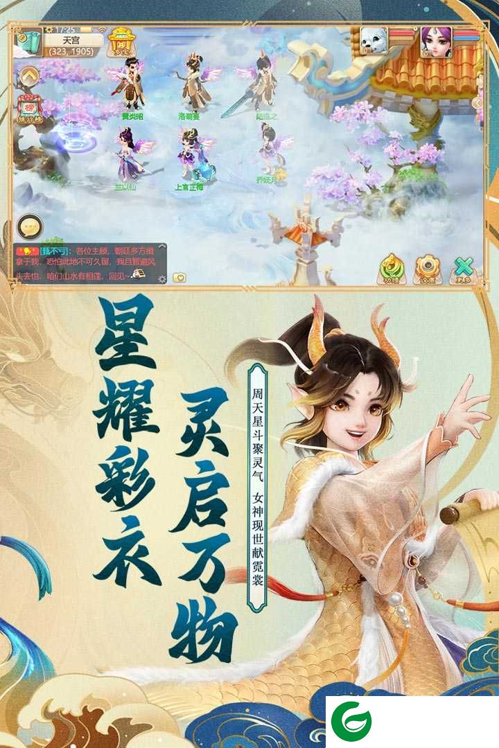 大话西游手游正版下载-大话西游手游正版官方网易版本下载安装1.1.408-