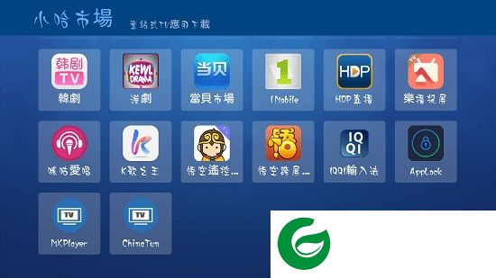 小哈市场apk官方-小哈tv市场(暂未上线)v3.1 安卓版