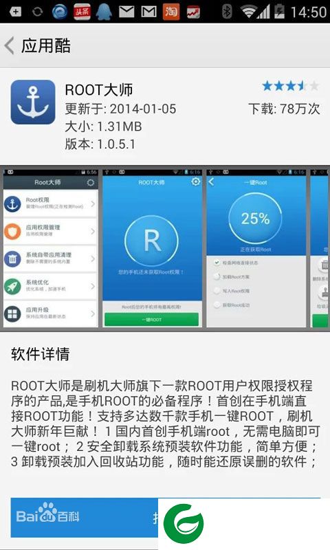 应用酷手机app下载-应用酷下载v3.3.7 安卓版