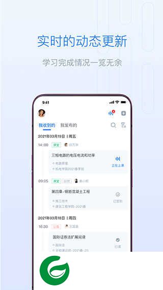 长江雨课堂APP下载_长江雨课堂安卓版下载