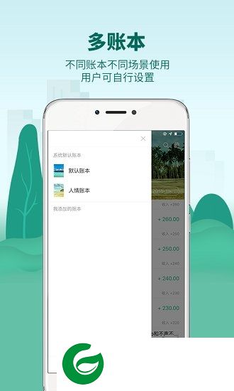 麦丘记账app下载-麦丘记账下载v1.0.3 安卓版