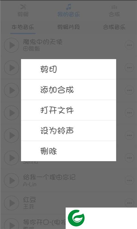 音乐剪辑合成大师app下载-音乐剪辑合成大师软件手机版下载v4.5 安卓版
