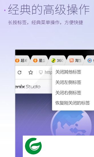 星尘浏览器hd下载-星尘浏览器平板版下载v4.0.0 官方安卓版