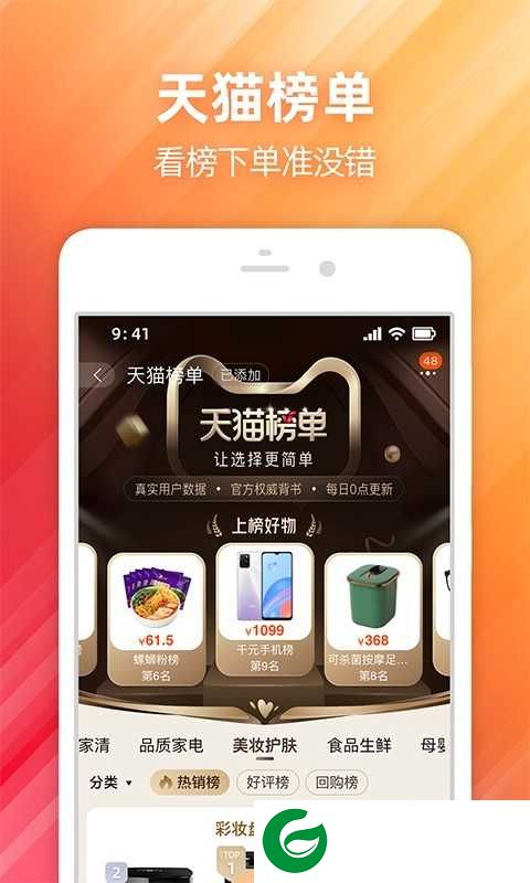 淘宝网上购物平台下载安装_淘宝网上购物平台最新版下载