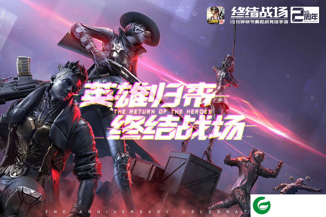终结战场九游版下载-终结战场九游版免费下载-