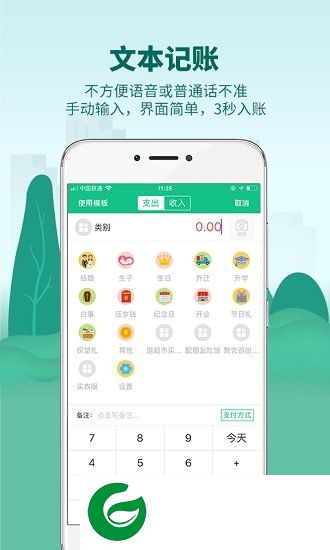 麦丘记账app下载-麦丘记账下载v1.0.3 安卓版