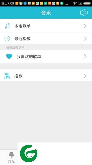 诸葛小明app下载-诸葛小明床头灯软件下载v1.5.3.190605 安卓版