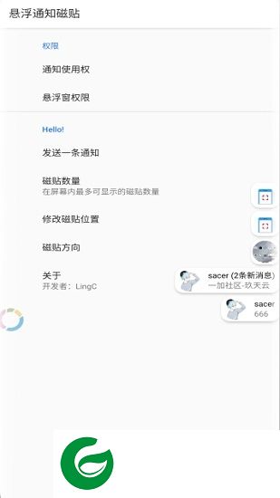 悬浮通知磁贴app下载-悬浮通知磁贴下载v1.1.190808 安卓版
