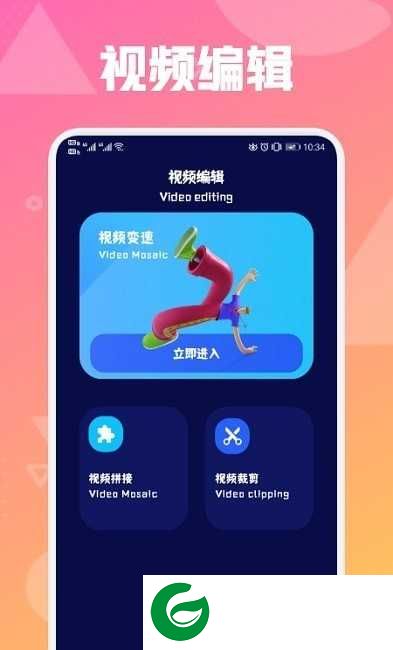 青柠视频APP下载_青柠视频剪辑最新版下载