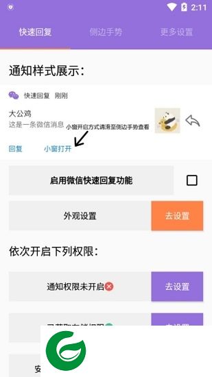 简窗app下载-简窗快速回复下载v1.5 安卓版