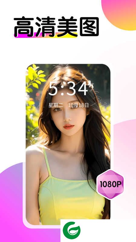 多美壁纸秀app下载_多美壁纸秀免费版下载1.0.00.001