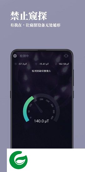 检摄app下载-检摄软件(camera detector)下载v1.0.7 安卓版