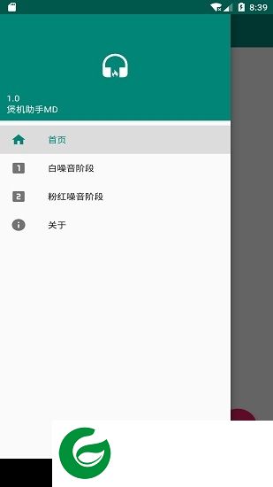 煲机助手md app下载-煲机助手md下载v1.1 安卓版
