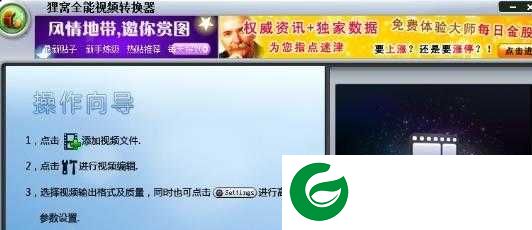 cda转mp3格式转换器电脑版下载-cda转mp3格式转换器软件下载