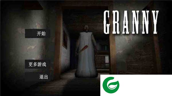 恐怖老奶奶1中文版最新下载-恐怖老奶奶1中文版下载正版1.7.9-