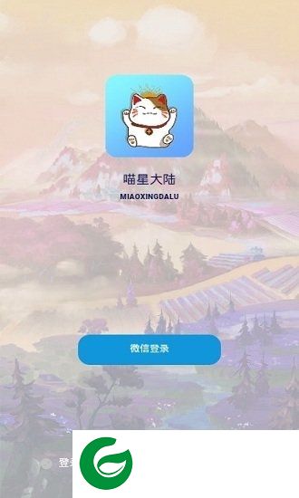 喵星大陆app下载-喵星大陆下载v1.0.42 安卓版
