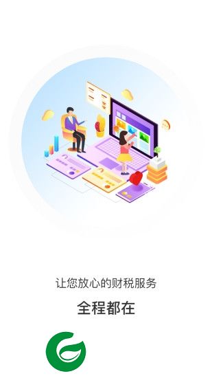 晓谷会计客户app下载-晓谷会计客户版下载v2.3.0 安卓版
