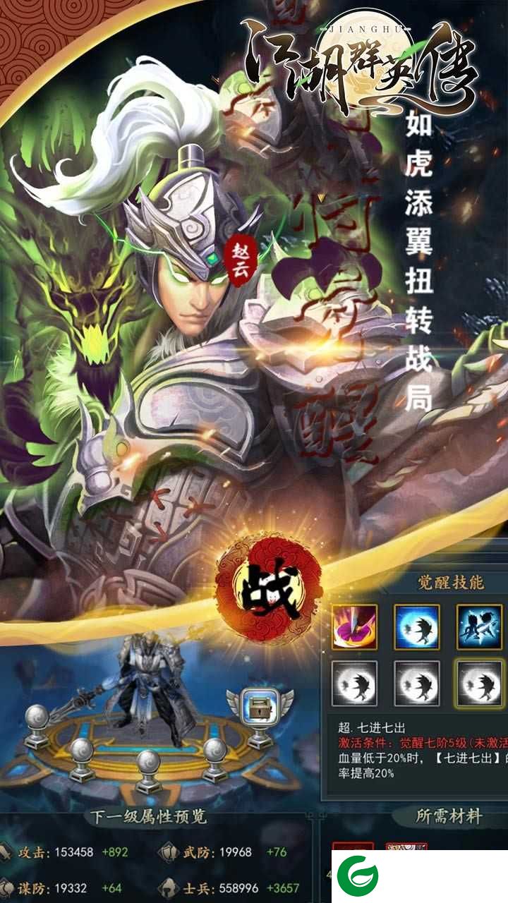 江湖群英传下载-江湖群英传官方下载1.0-