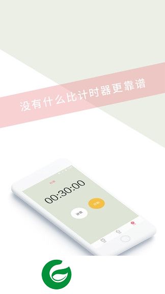 闹钟通app下载-闹钟通下载v1.2.2 安卓版