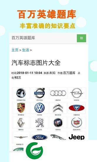 百万英雄题库app-百万英雄答题题库大全(暂未上线)v1.0 安卓版
