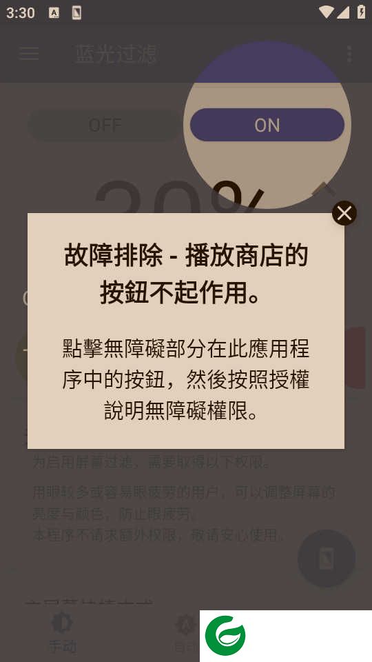 蓝色光波过滤器最新版下载-蓝色光波过滤器app下载v5.5.11